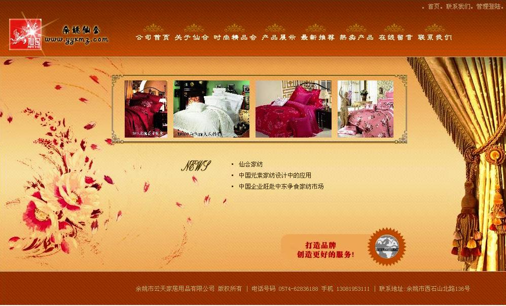 �ɺϼҼ���Ҧ��(zhu��n)�u(m��i)��W(w��ng)վ�İ��Ͼ�(xi��n)