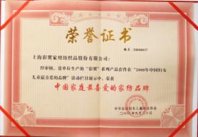 �����@���Ї���ͥ��ϲ��(��i)�ļҼ�Ʒ�ơ��s�u(y��)