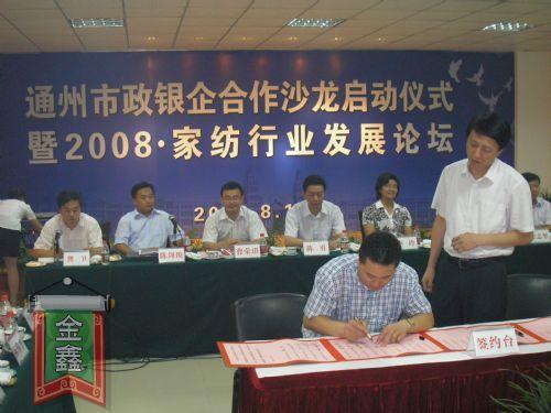 2008���Ҽ��ИI(y��)�l(f��)չՓ���ɹ��e�k