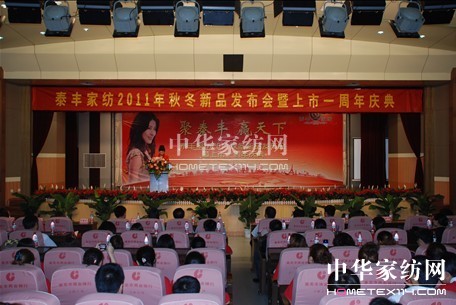 ̩�S�Ҽ�2011�ﶬ��Ʒ�l(f��)����(hu�� )���_(k��i)