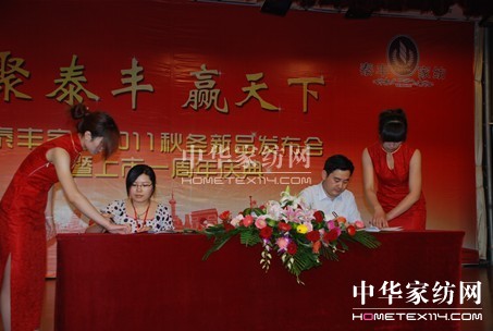 ̩�S�Ҽ�2011�ﶬ��Ʒ�l(f��)����(hu�� )���_(k��i)