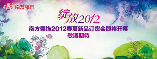 �Ϸ�����A��2012�괺�ļҼ����L(f��ng)��