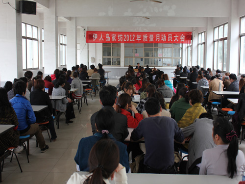 ���ˍu�_(k��i)չ2012�ꡰ�|(zh��)���¡����(d��ng)