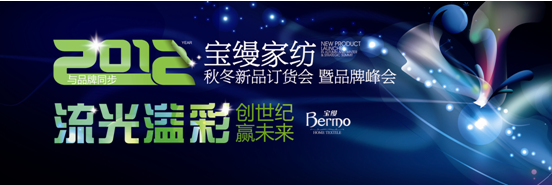 ���z�Ҽ�2012�ﶬ��Ʒӆ؛��(hu�� )��Ʒ�Ʒ��(hu�� )���_(k��i)�ڼ�