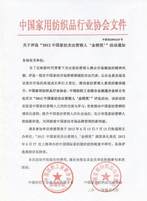 ��2012�Ї��Ҽ��ܳ��I(y��ng)�N(xi��o)�˽��N(xi��o)�����u�x