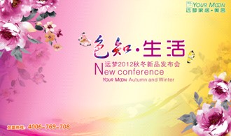 �h��(m��ng)�Ҽ���ɫ֪���2012�ﶬ��Ʒ��(hu�� )�����_(k��i)