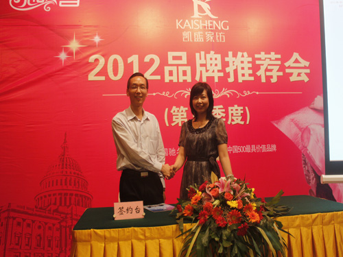 �Pʢ�Ҽ�2012������Ʒ���ƽ��(hu�� )����(d��ng)ؔ����ϣ��