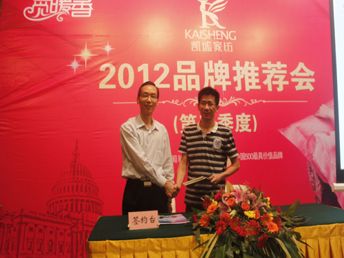 �Pʢ�Ҽ�2012������Ʒ���ƽ��(hu�� )����(d��ng)ؔ����ϣ��