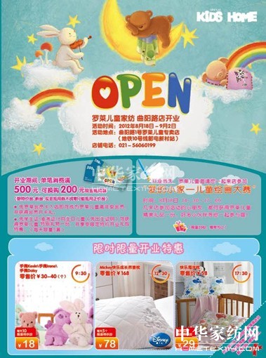 �_�R��ͯ�Ϻ����(y��ng)·��(zhu��n)�u(m��i)��ʢ���_(k��i)�I(y��)