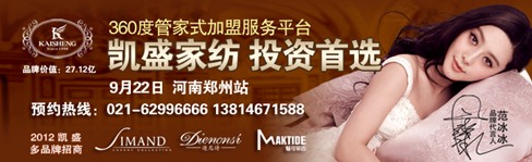 �Pʢ����վ��Ʒ���ƽ��(hu�� )�������_(k��i)Ļ