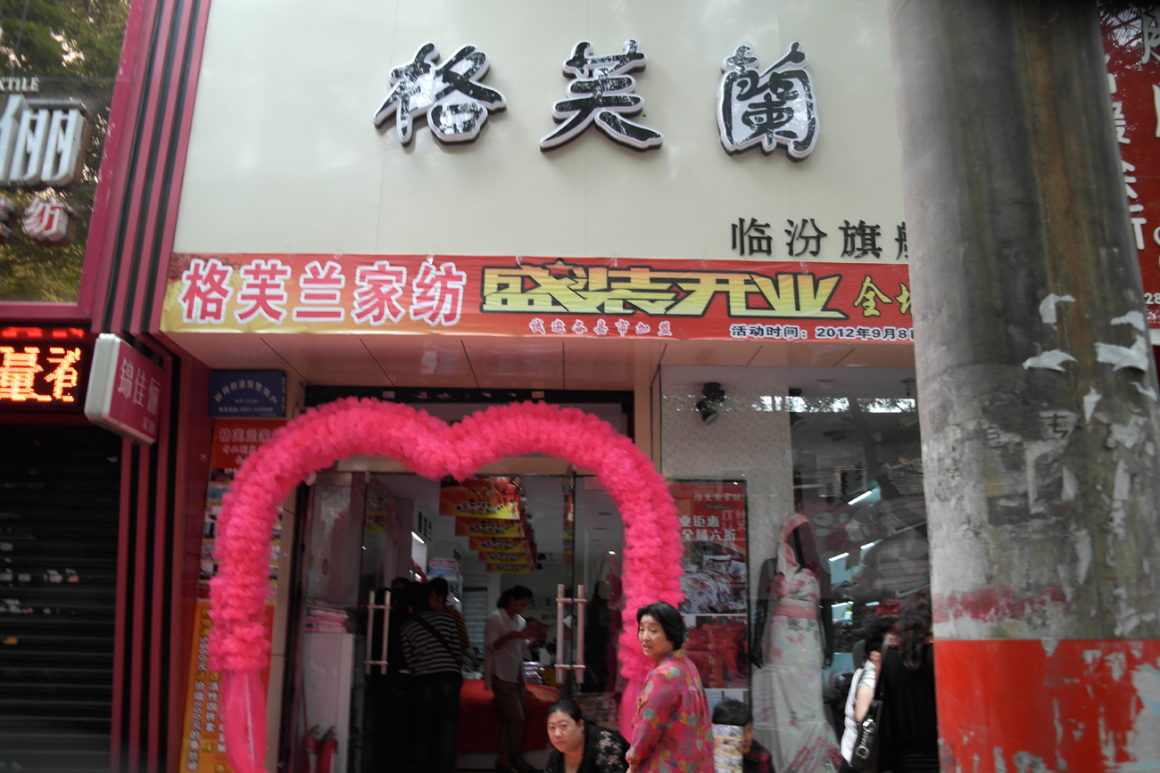 ��ܽ�m�Ҽ�ɽ���R�ڵ�ʢ�b�_(k��i)�I(y��)