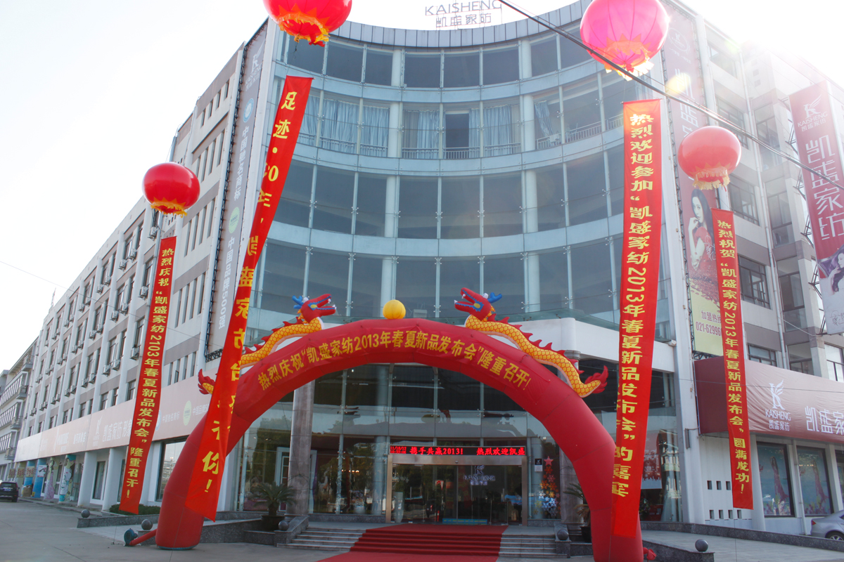 �Pʢ�Ҽ�2013������Ʒ�l(f��)����(hu�� )���_(k��i)