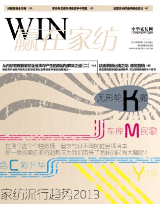 ���A(y��ng)�ڼҼ���2013��1�¿�ȫ���Ƴ�