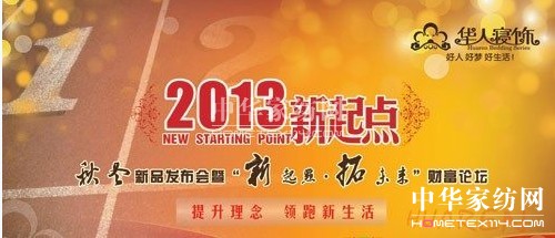 �A�ˌ��2013��Ʒ�l(f��)����(hu�� )�������_(k��i)