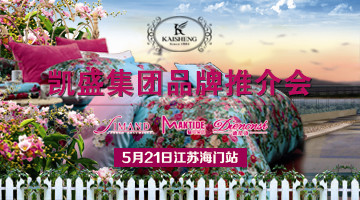 �Pʢ�Ҽ�2014��Ʒ���ƽ��(hu�� )���_(k��i)Ļ�ڼ�