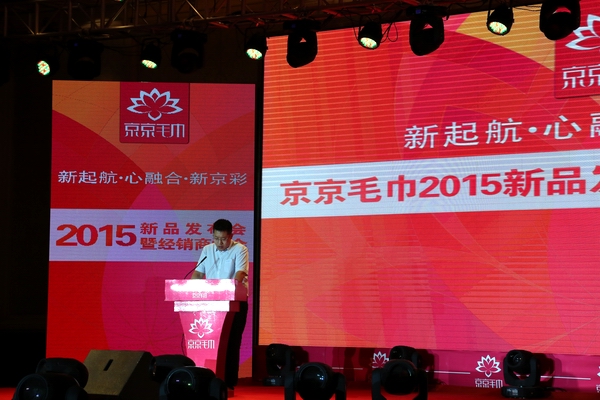 ����ë��2015�ﶬ��Ʒ�l(f��)����(hu�� )�A�M(m��n)��Ļ