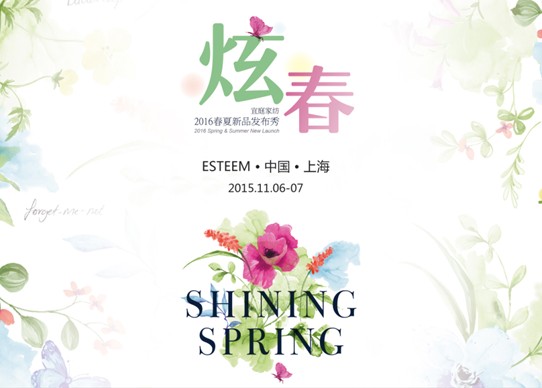 ŴESTEEMͥҼ2016괺Ʒl(f)(hu )AM(mn)չ