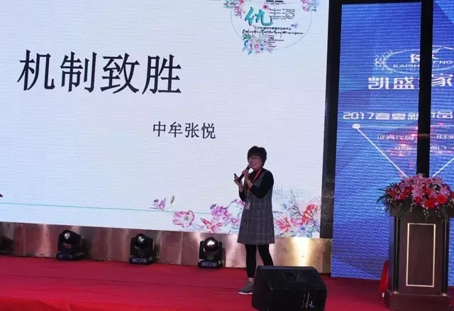 �Pʢ�Ҽ�2017������Ʒ�l(f��)����(hu�� )�������I(l��ng)�Ҽ�����(y��u)���