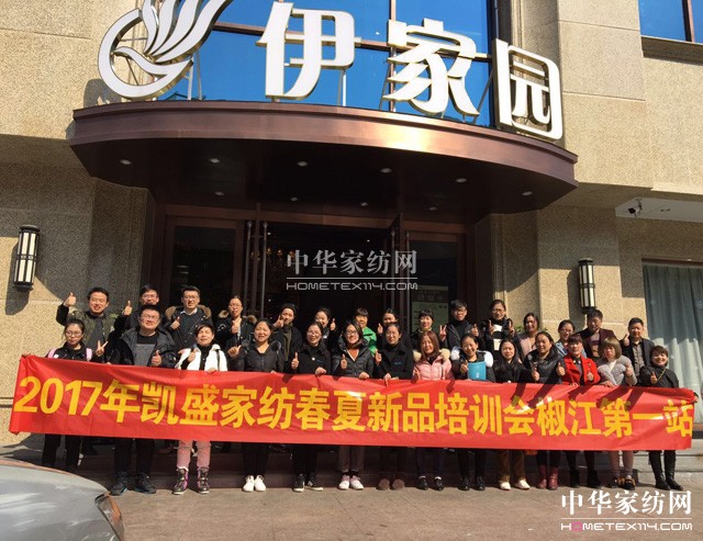 �Pʢ�Ҽ�2017������Ʒȫ��Ѳ����Ӗ��(hu�� )����һվ�ڽ�����ʽ���_(k��i)�Ļ��