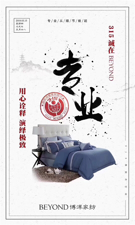 ����Ҽ�315���ԣ�Ʒ�|(zh��)�������ڱ����Ʒ���x����