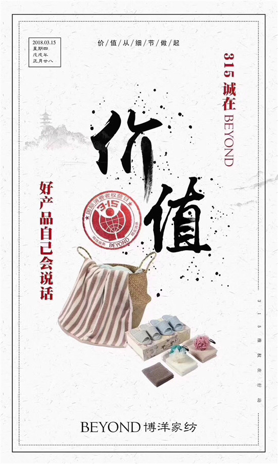 ����Ҽ�315���ԣ�Ʒ�|(zh��)�������ڱ����Ʒ���x����