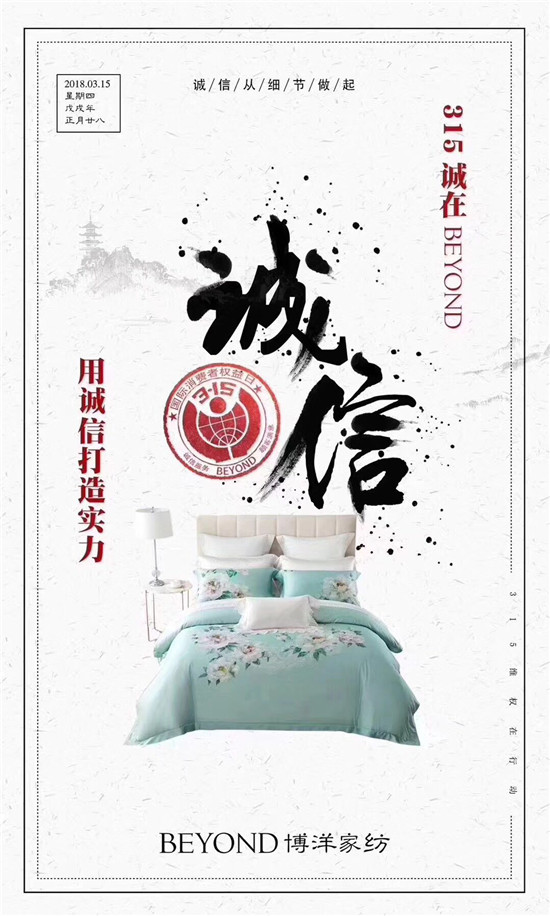 ����Ҽ�315���ԣ�Ʒ�|(zh��)�������ڱ����Ʒ���x����