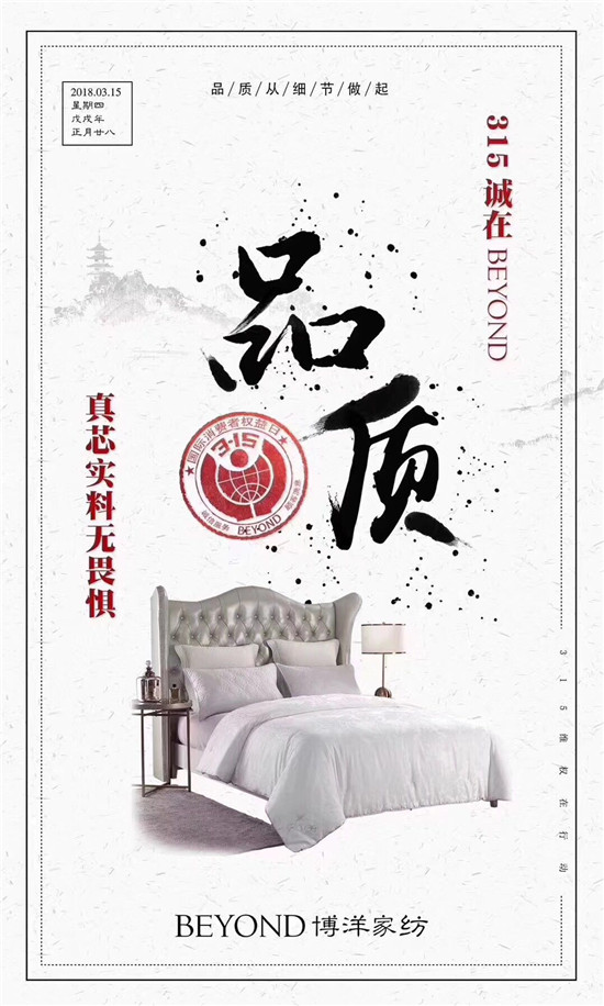 ����Ҽ�315���ԣ�Ʒ�|(zh��)�������ڱ����Ʒ���x����