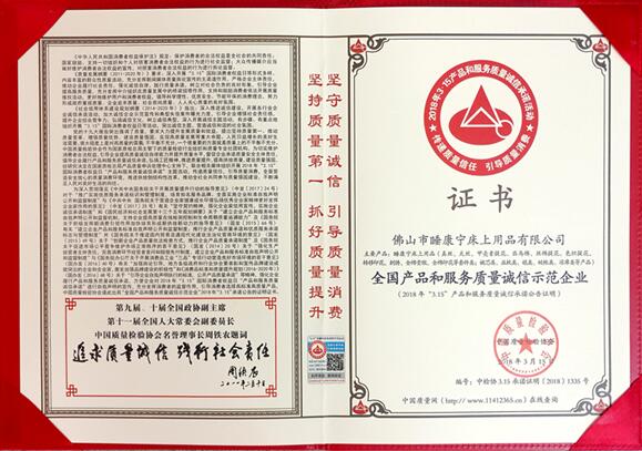 ף�R˯�����Ҽ��٫@2018��ȫ���a(ch��n)Ʒ�ͷ���(w��)�|(zh��)���\��ʾ����I(y��)���Q(ch��ng)̖