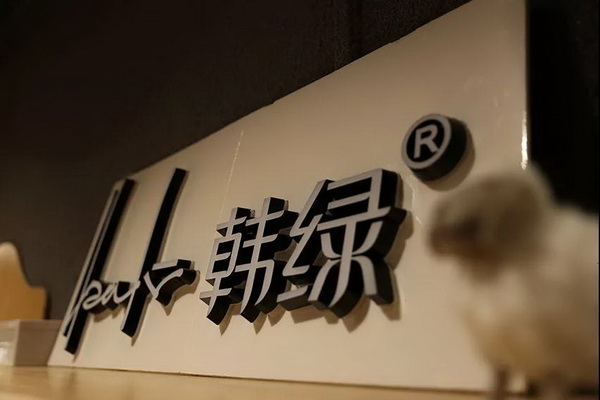 �����n�G������Ȼ--���n�G&��t��Ʒ����2019�ﶬ��Ʒӆ؛��(hu�� )�ɹ��e�k