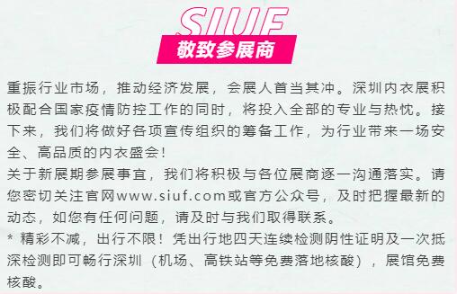 :SIUF2022ڃչn723-25