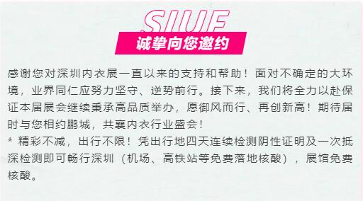 :SIUF2022ڃչn723-25